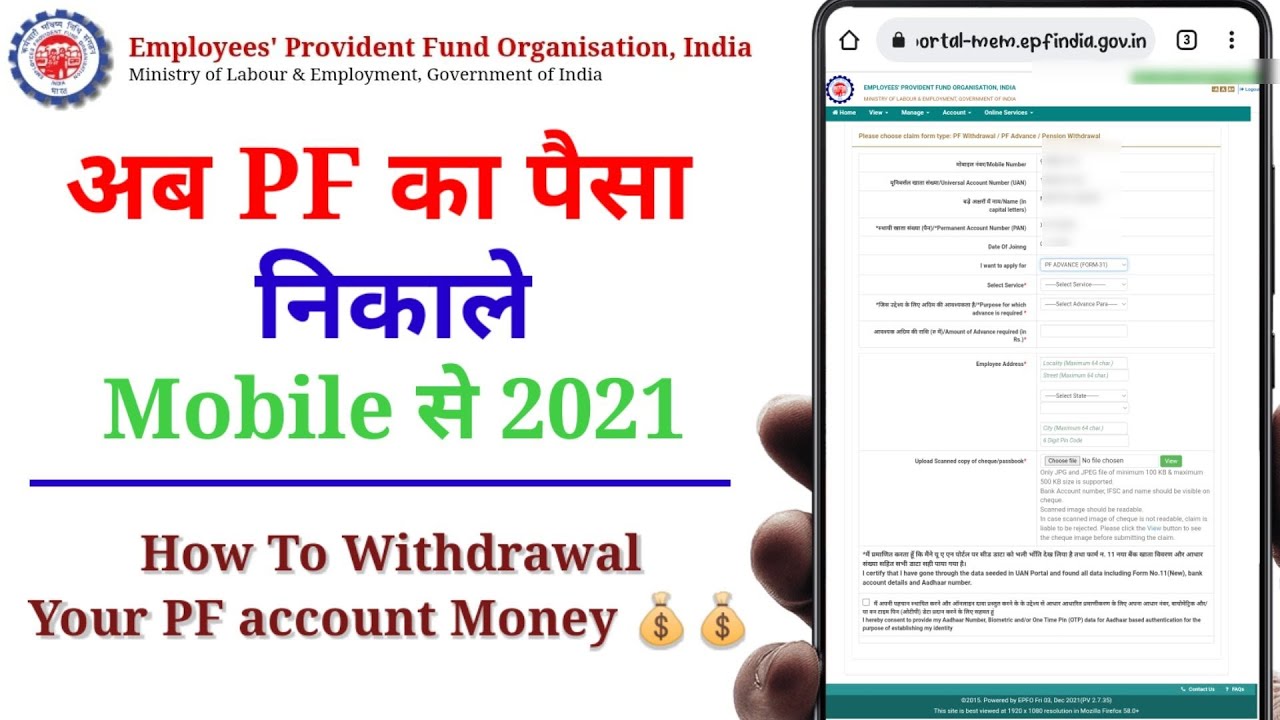 PF ka paisa online kaise nikale 2021/पीएफ का पैसा मोबाइल से निकालें/ PF Money withdraw..............