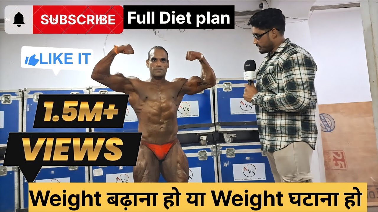 Weight बढ़ाना हो या Weight घटाना हो  full diet plan 