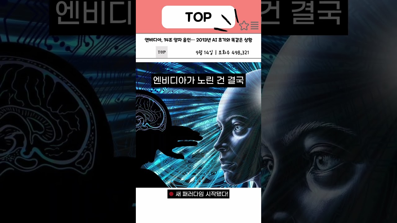 AI 초기와 똑같다&hellip; 엔비디아가 양자에 올인한 진짜 이유