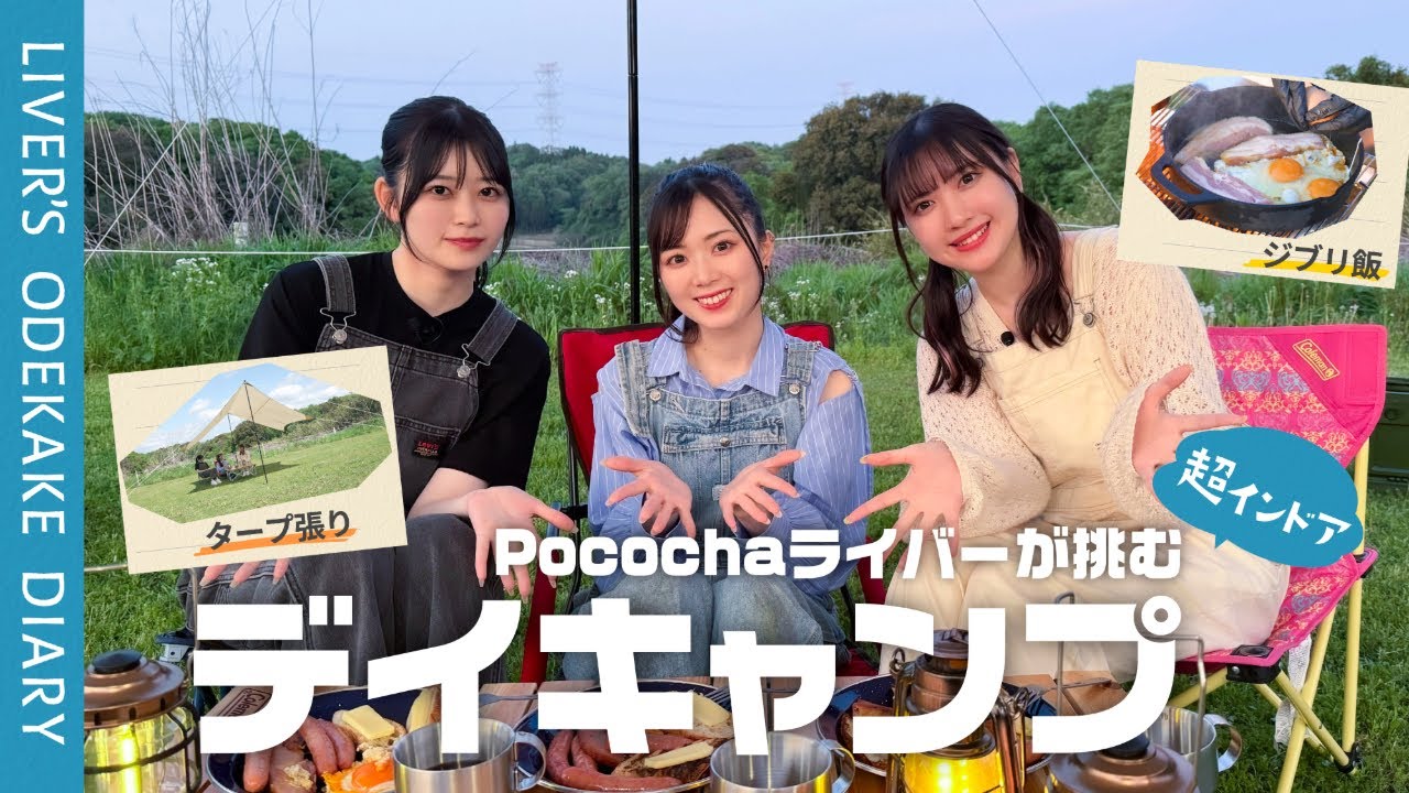 【女子キャンプ⛺️】キャンプ飯＆タープ設営に初挑戦！ 【火おこし】