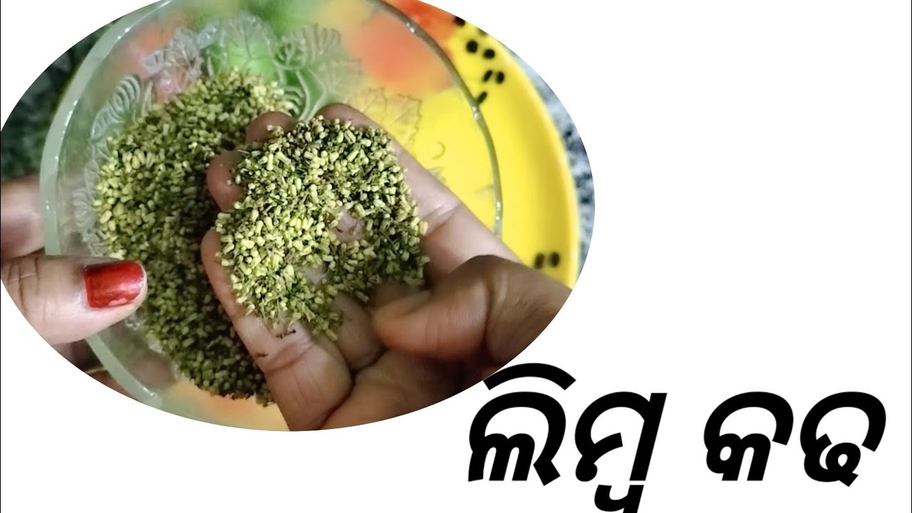 ଲିମ୍ବ କଢ, limba kadha recipe @jyotiskitchenodia             Jyoti kitchen odia