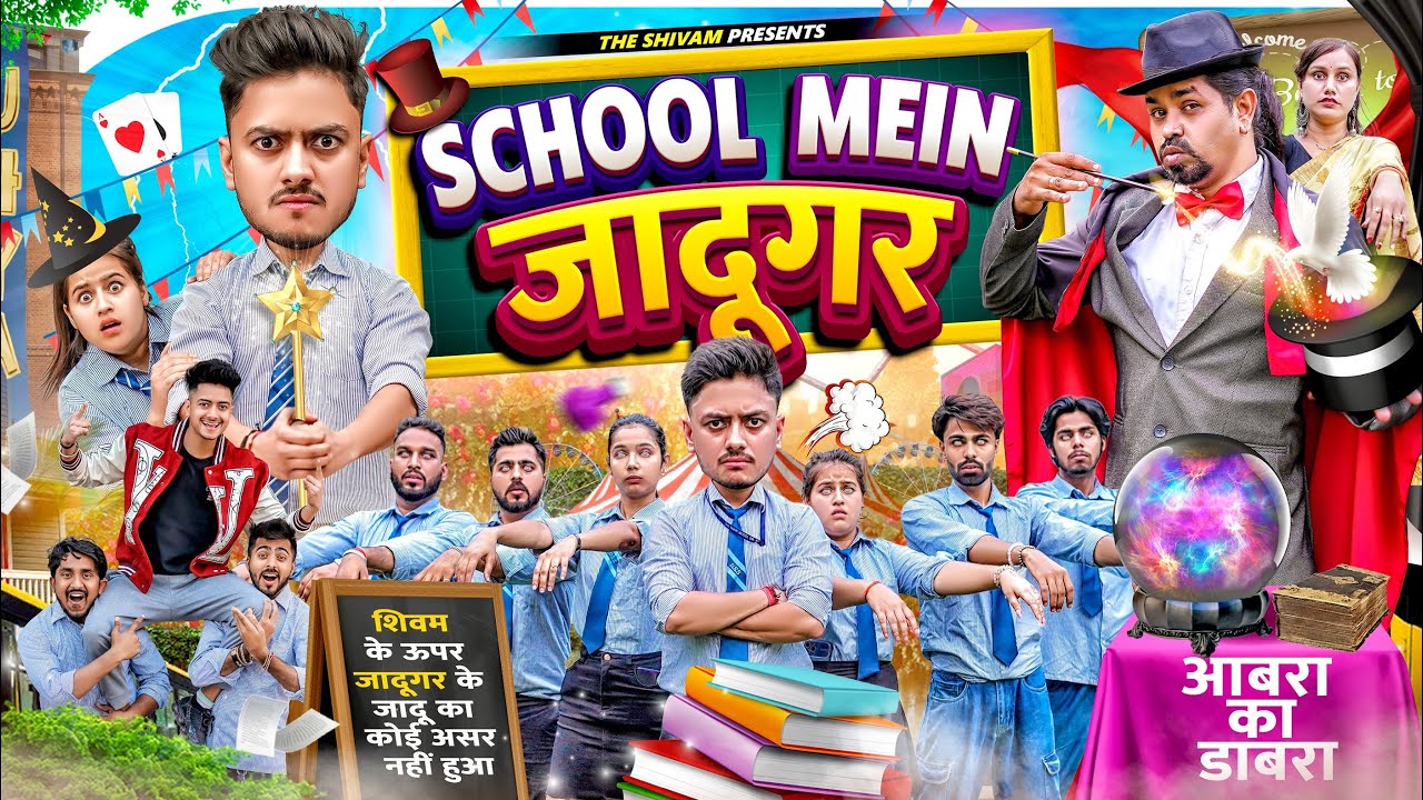 SCHOOL MEIN जादूगर || THE SHIVAM