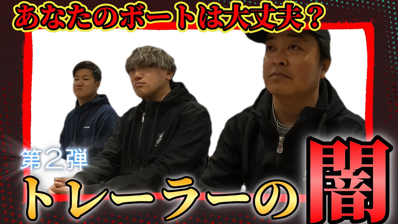 【第11弾】トレーラーの闇〜第二弾〜【業界のタブー話】