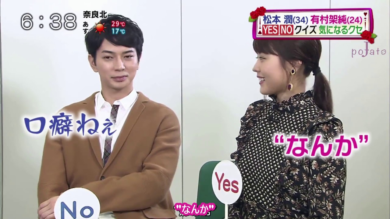 [subbed] MatsuJun - 