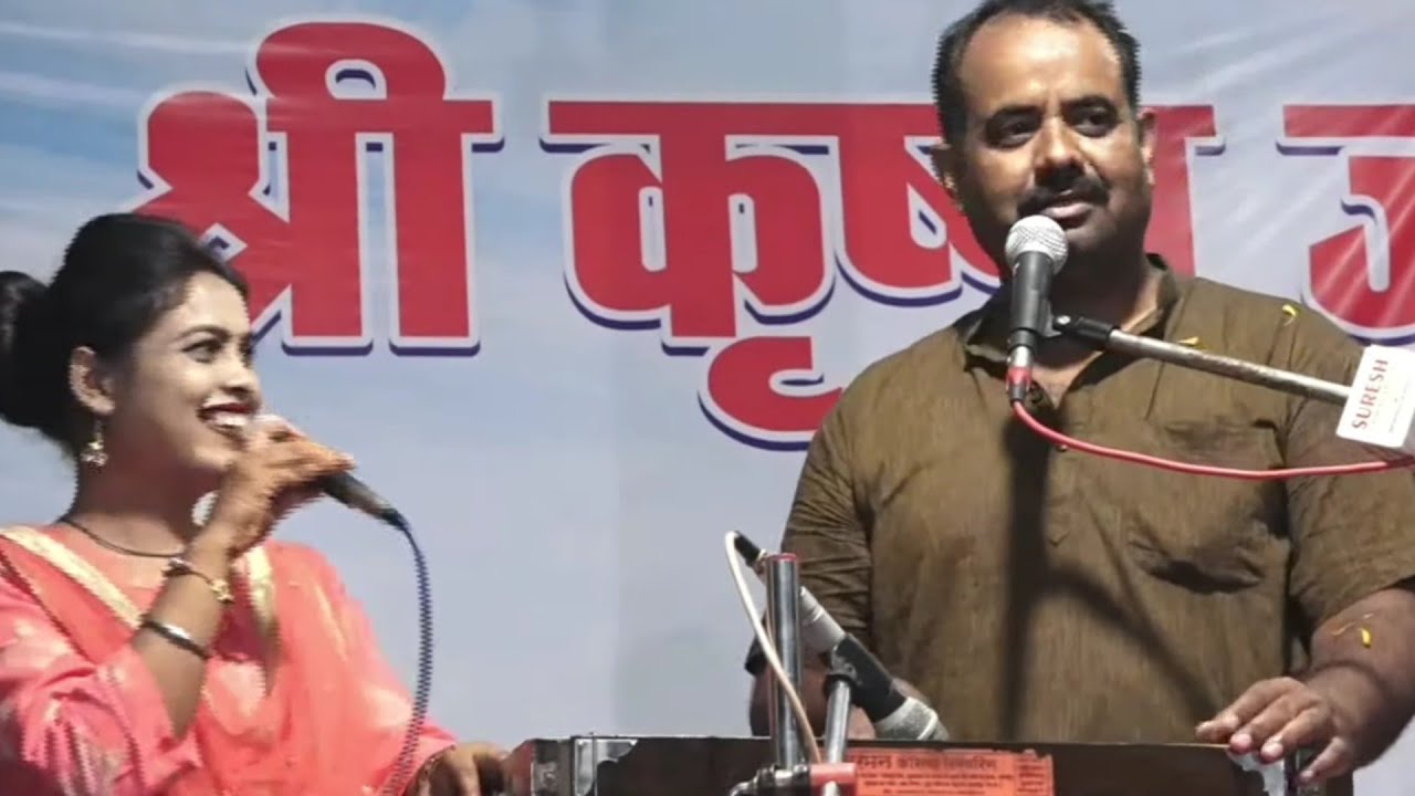 जय प्रकाश पटैरिया के साथ पूजा मासूम  पारंपरिक लोकगीत जबाबी के साथ पहली बार सुनें   9826476561