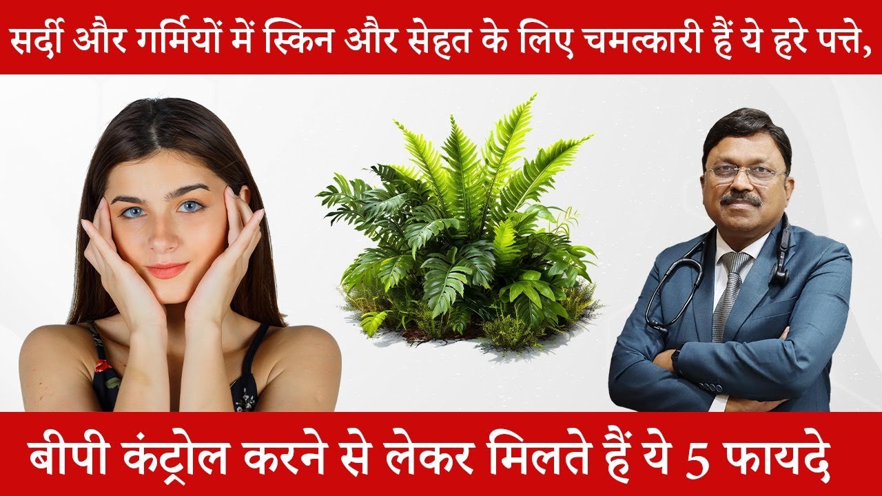 Peppermint Health Benefits: सर्दी और गर्मियों में स्किन और सेहत के लिए चमत्कारी हैं ये हरे पत्ते.