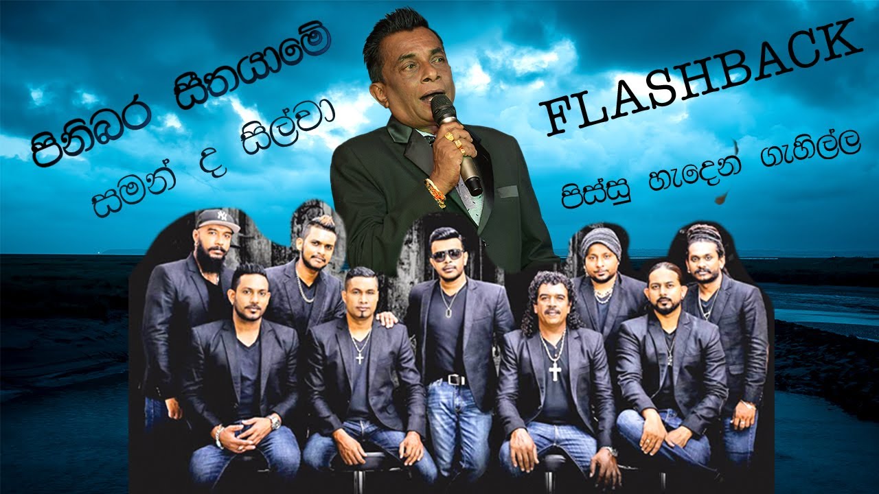 Pinibara Seethayame | Saman De Silva With Flashback |  Live Show