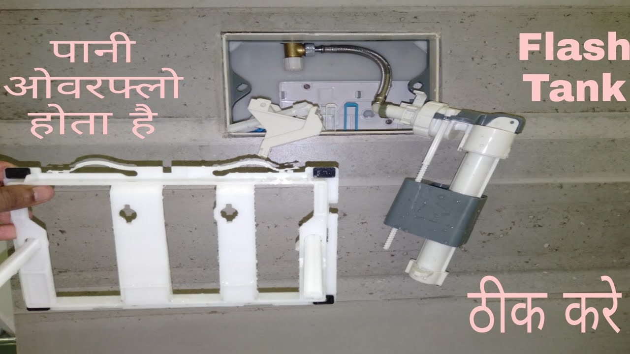 Concealed Flush Tank repairing l flush tank repair