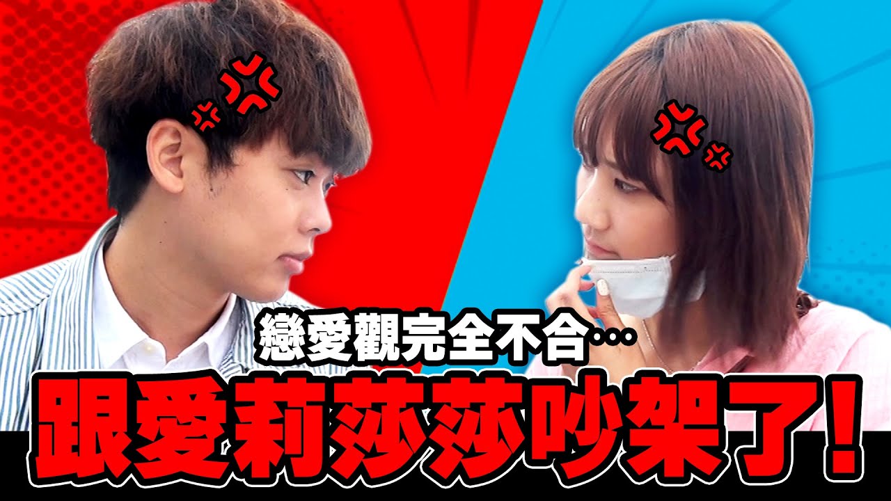 與@alisasa_official 的抱怨大會!! 兩天一夜晚上喝醉後的兩位竟然大打出手？【台日戀愛觀】
