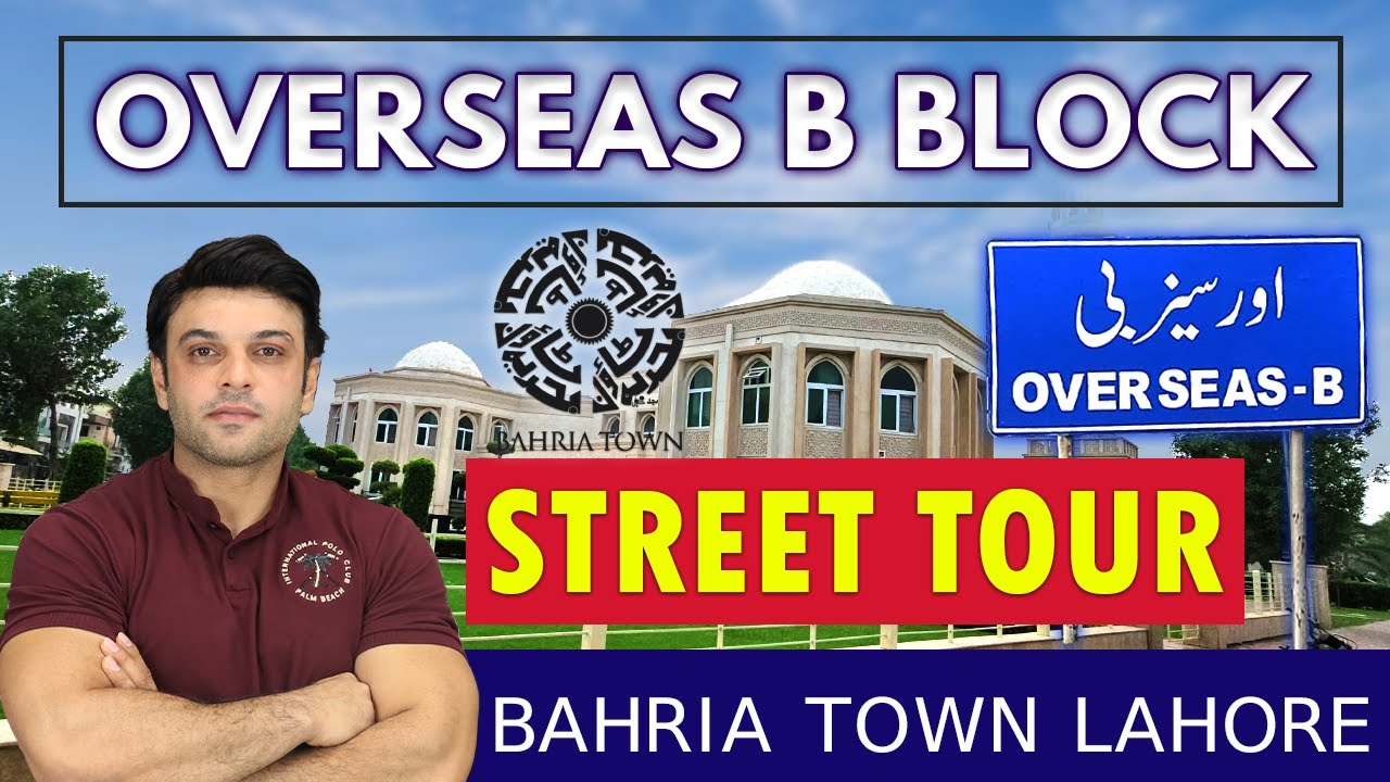 Обзор улиц блока Overseas B | Bahria Town Лахор | Актуальные цены | Overseas Enclave B СЕНТЯБРЬ 2024