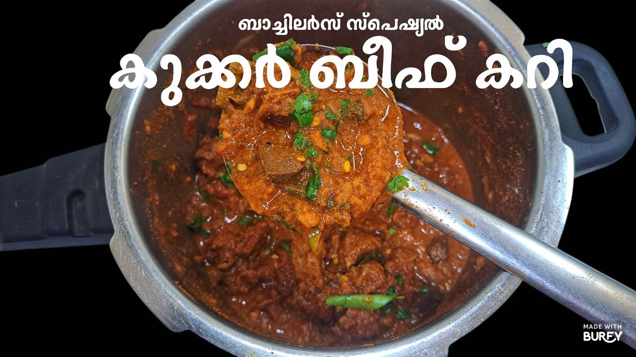ഒരു തുള്ളി ഓയിൽ ചേര്‍ക്കാതേ Batchelors Special Cooker Beef Curry Without Oil 