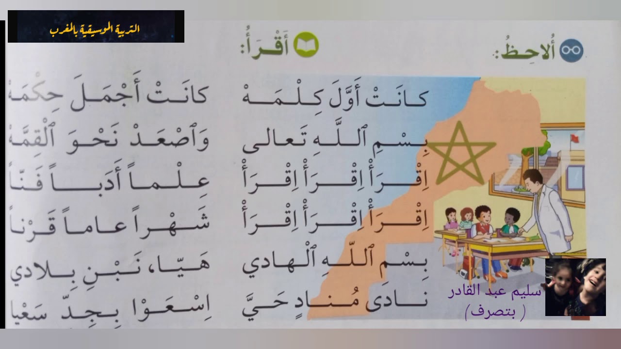 كانت أول كلمة كانت أجمل حكمة في رحاب اللغة العربية 💖