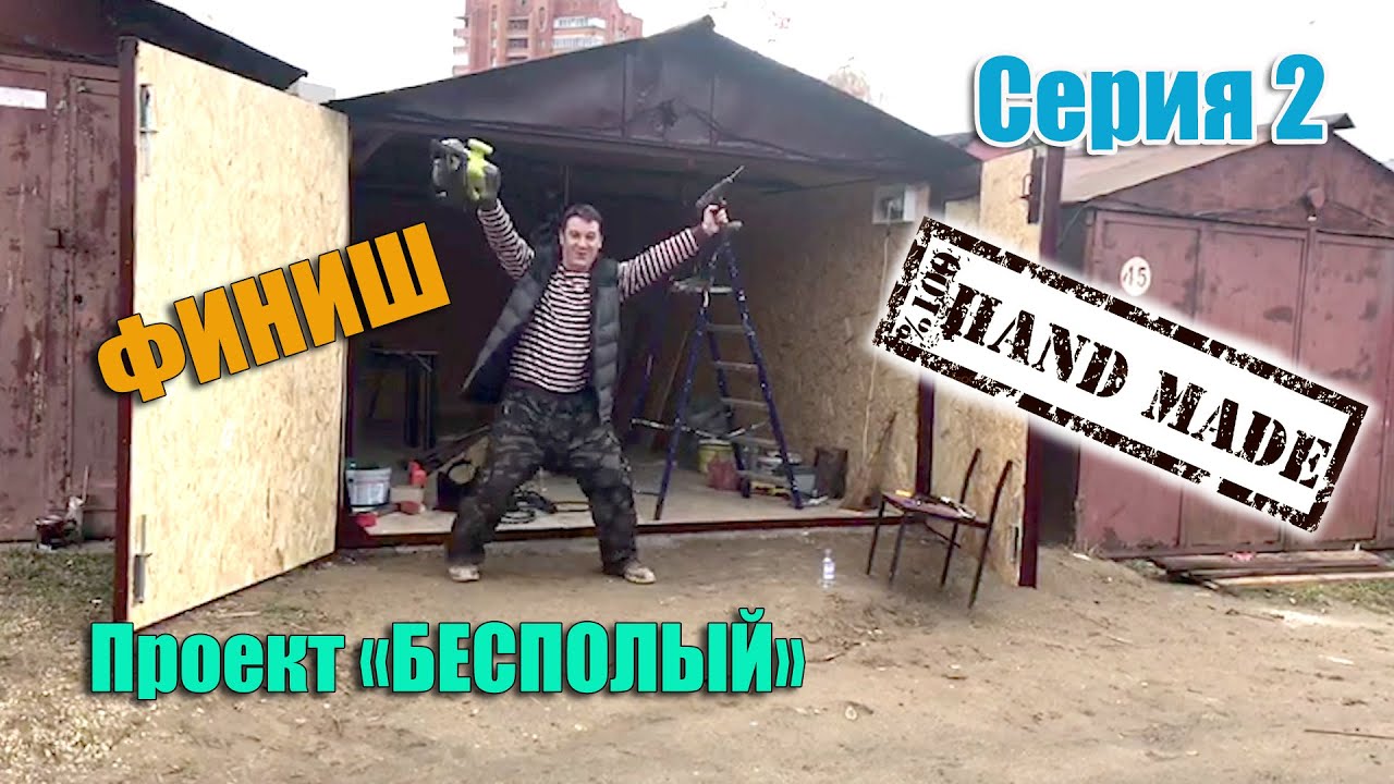 Проект 