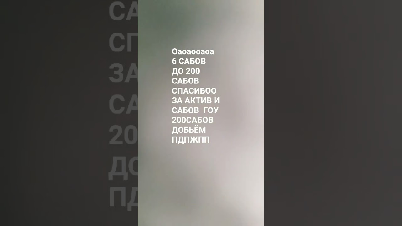 НАС 194 САБОВ УРААА
