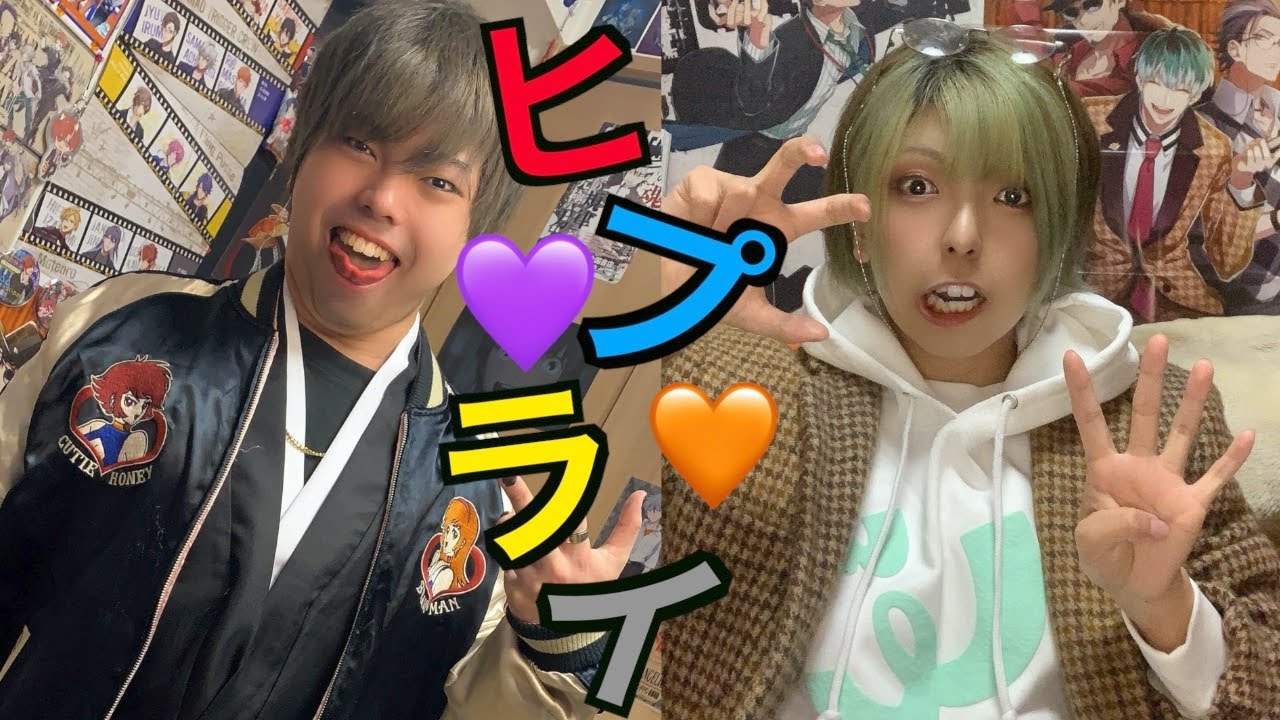 【ヒプマイ】推しコーデ紹介🧡💜