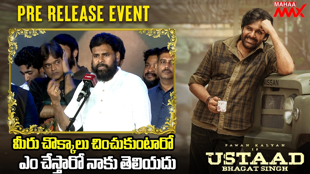 Pawan Kalyan MASS Speech at UBS Event! 🔥 