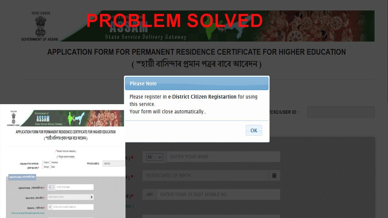 Assam Edistrict Automatically Close Problem Sovle