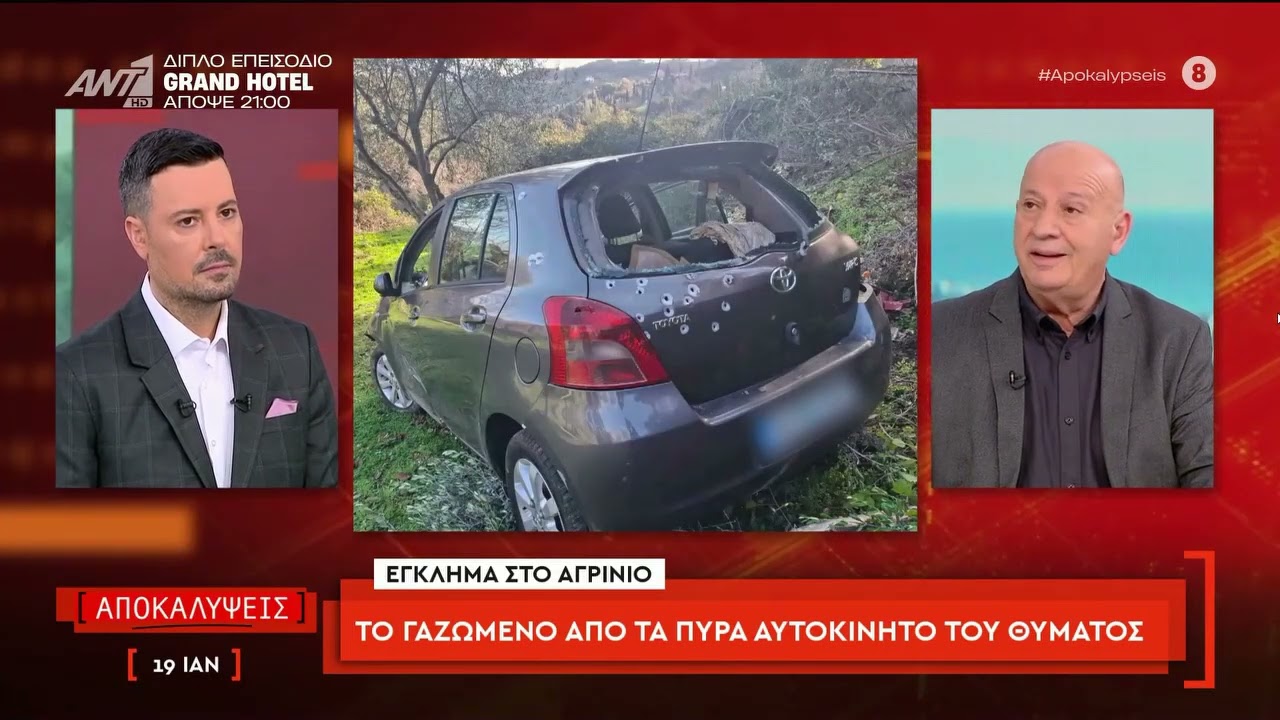 Ερωτικό κίνητρο βλέπουν οι αρχές πίσω από το φονικό στο Αγρίνιο οι αρχές