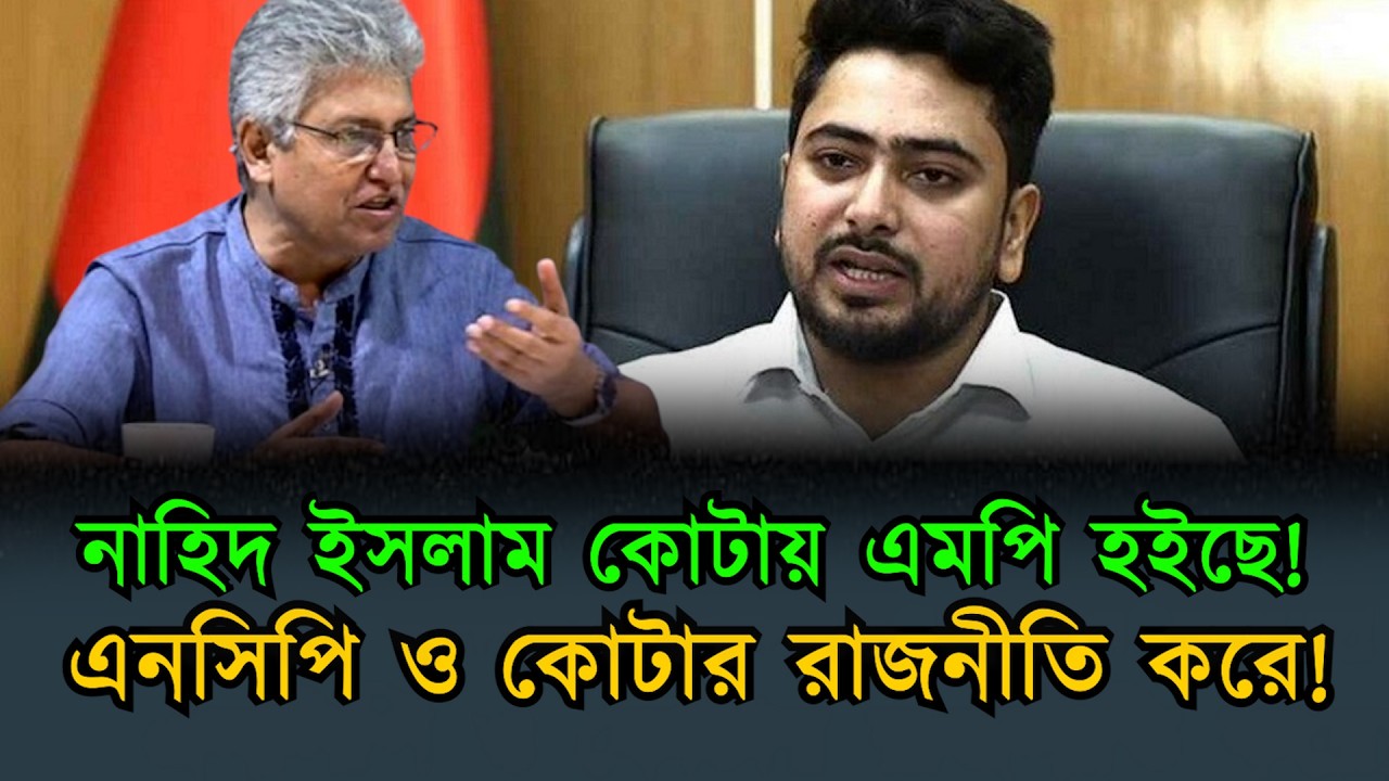 নাহিদ ইসলাম অভিনয়ে ভালো পারে! নাহিদ ইসলাম | Nahid Islam |Bangladesh | Khaled mohiuddin | Masud Kamal