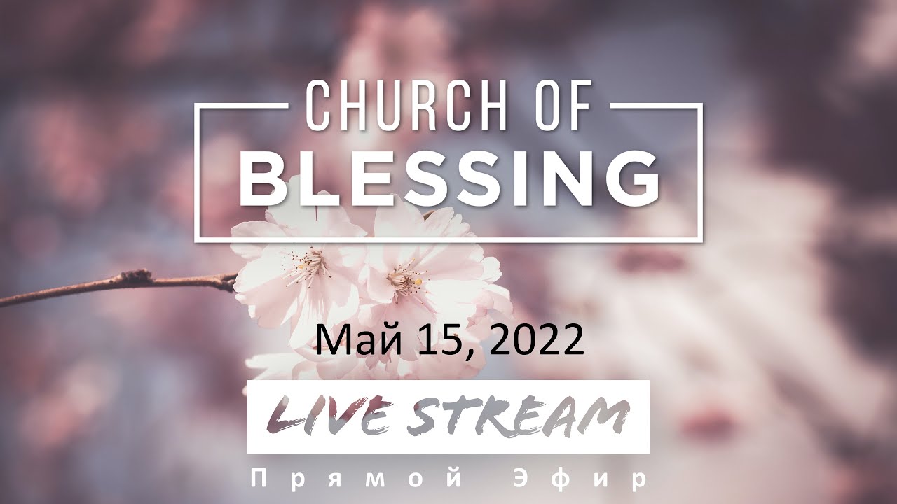 Sunday Morning - May 15, 2022