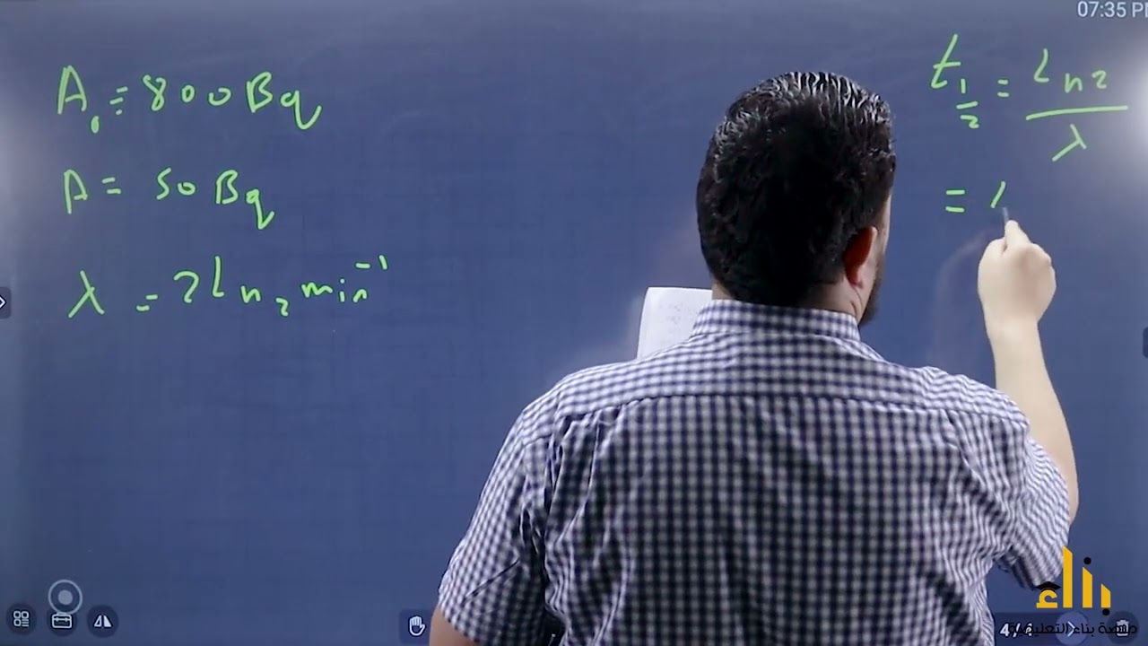 حل الاسئلة الوزاريه لمادة الفيزياء الوحدة السابعة للفرعين الصناعي والعلمي