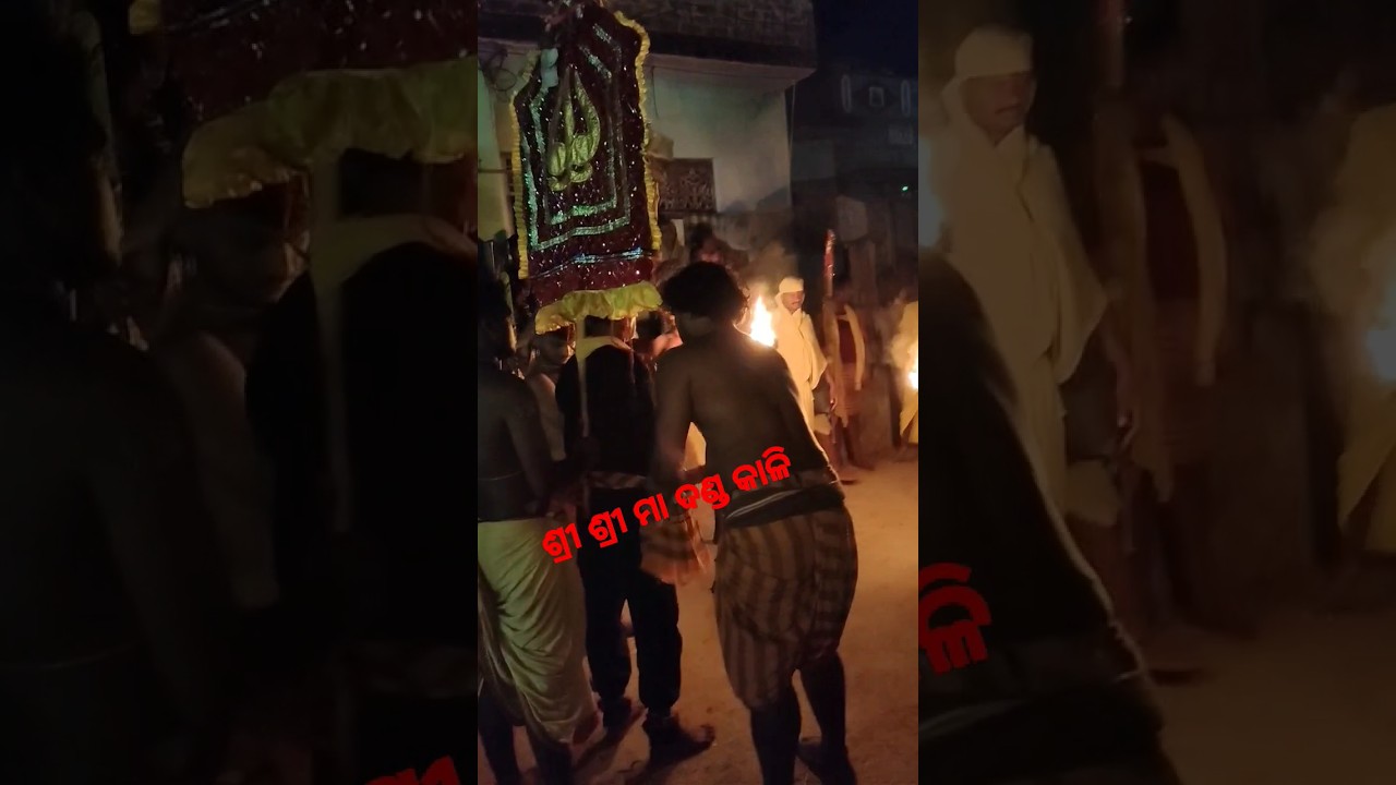 #dandanacha #ganjamjatra #viral