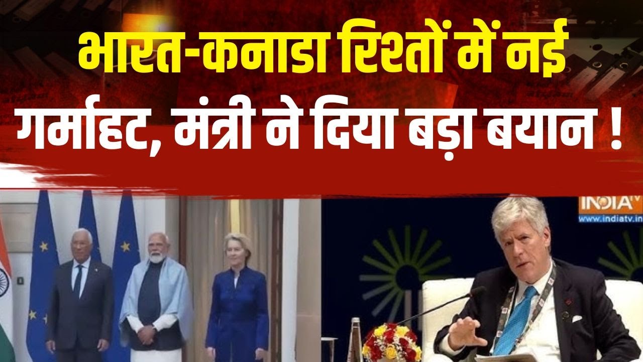 Canada Friendship With India: भारत-कनाडा रिश्तों में नई गर्माहट, मंत्री ने दिया बड़ा बयान ! PM Modi