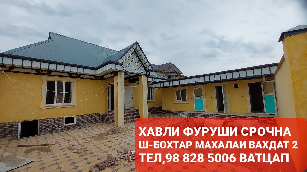 ПРОДАНО САВДО ШУД 🔒
