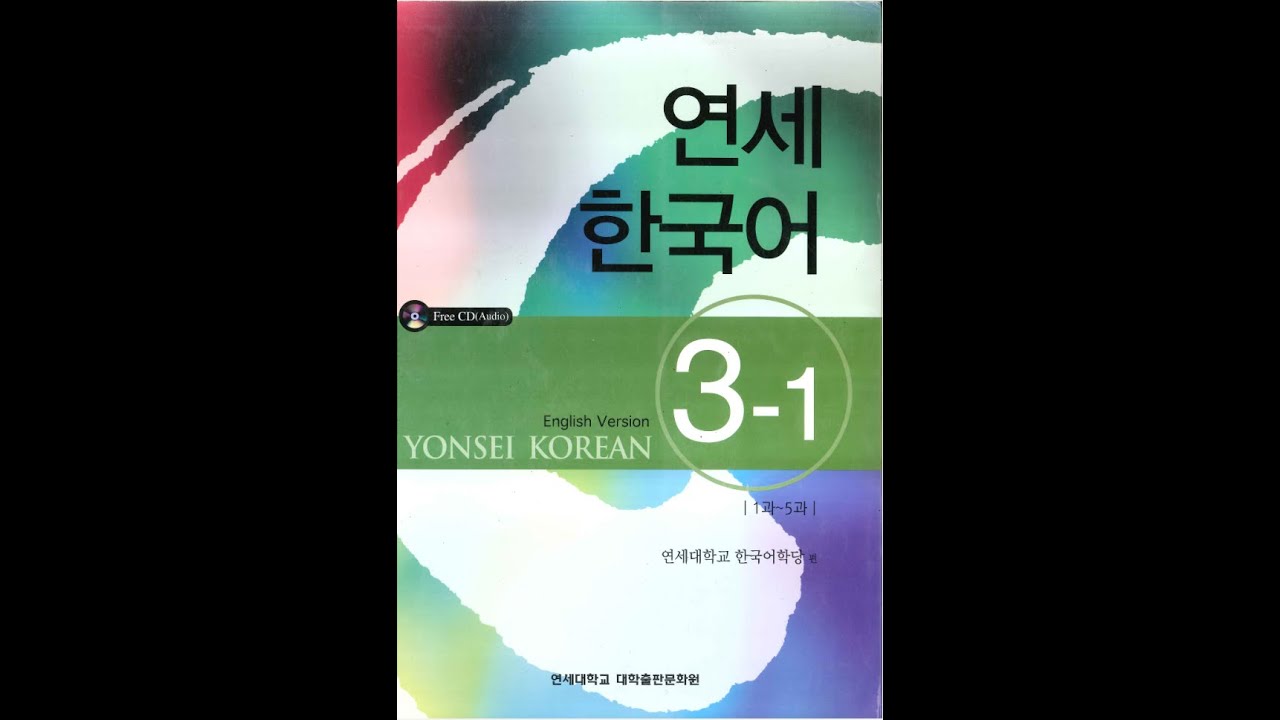 Yonsei Korean Book 3-1 audio | 연세 한국어 3-1
