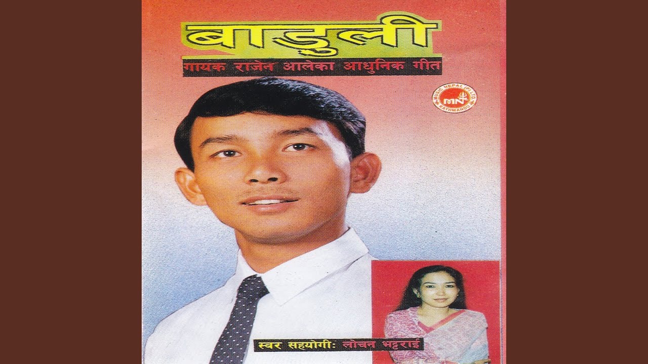 Mero Samjhana Ko