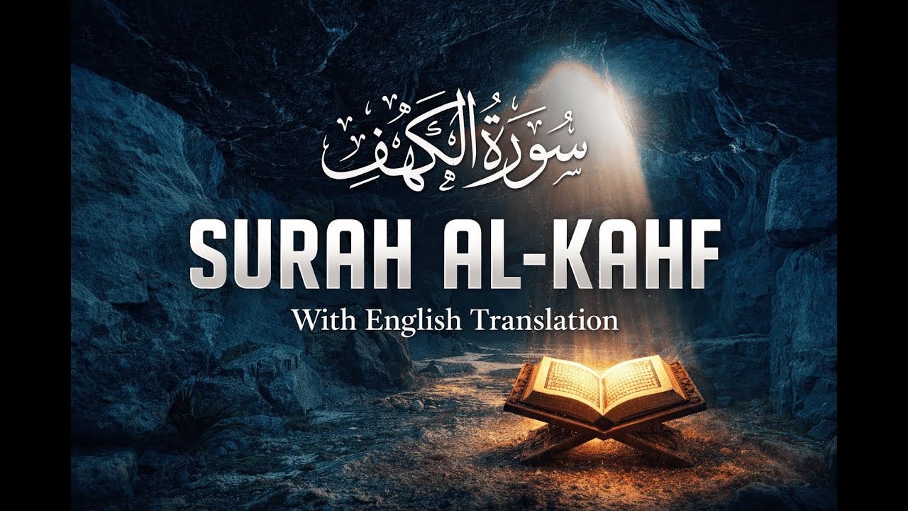 Surah Al-Kahf | Beautiful Recitation by Mishary Rashid Alafasy | English Translation