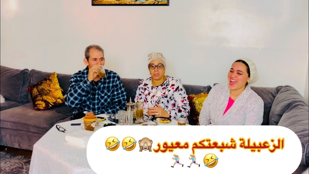 مقلب ف#الزعبيلة المتتبعين(كيعايروك🙈 مكتعرفيش طيبي🙈🤣🤣🤣ناري شبعتكم معيور 🏃🏼‍♀️🏃🏼‍♀️🤣🤣🤣