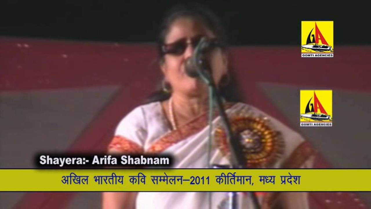 Arifa Shabnam -Kirtiman Kavi Sammelan-2011