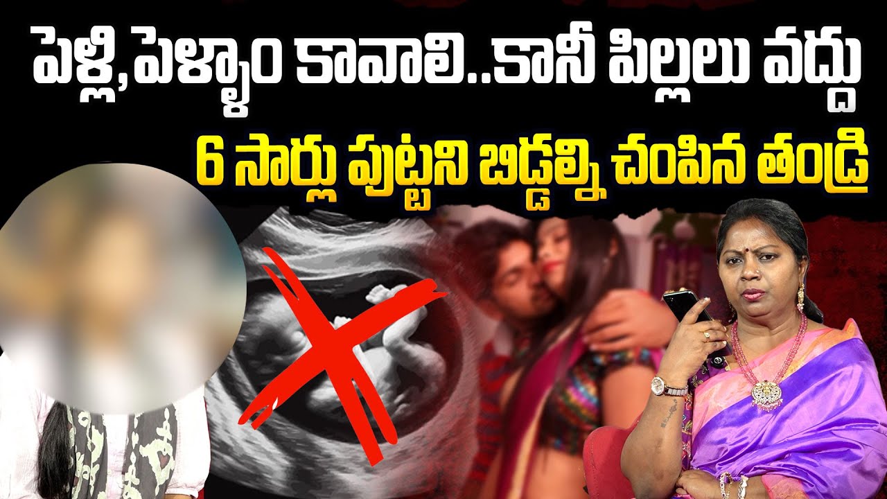 ఇలాంటి భర్త ఎవ్వరికి ఉండకూడదు | Nyaya Vedika | Legal Awareness | Advocate Ramya Akula