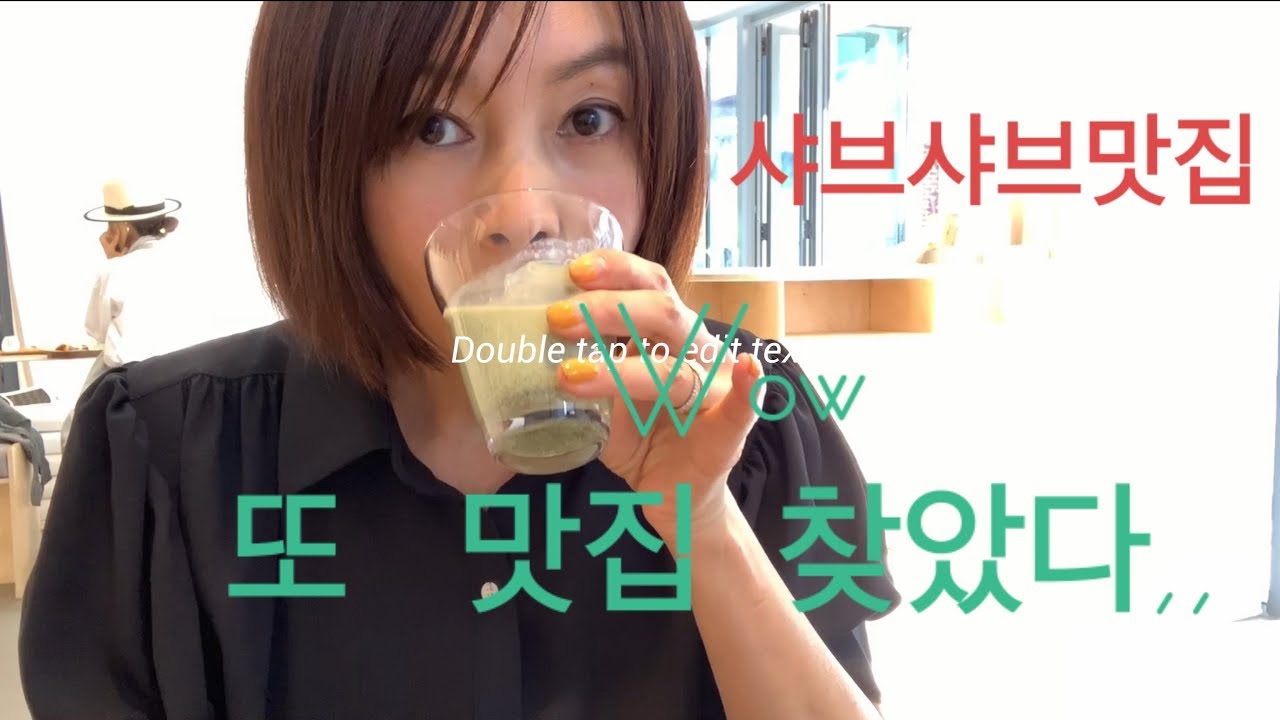 황신혜의 cine style: 새롭게 찾은 샤브샤브 맛집  Vlog