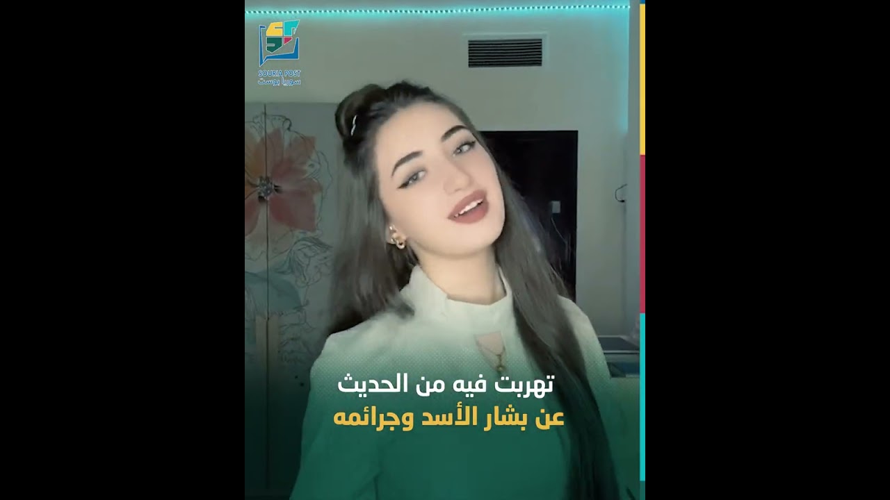 ماذا فعلت؟.. ابنة مخلوف تثير الجدل ببث مباشر على التكتوك #سوريا_بوست