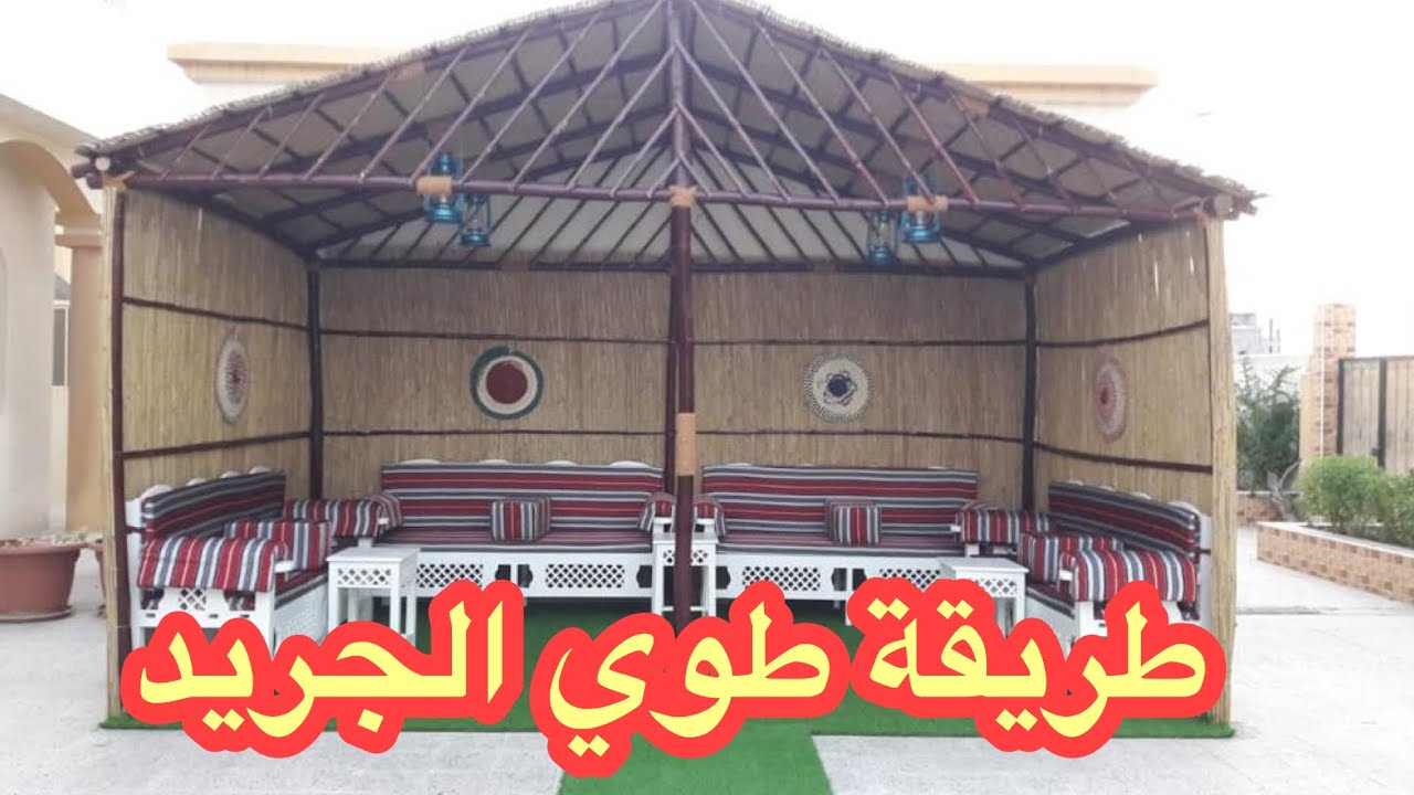 طاوله طوي الجريد لعمل عريش