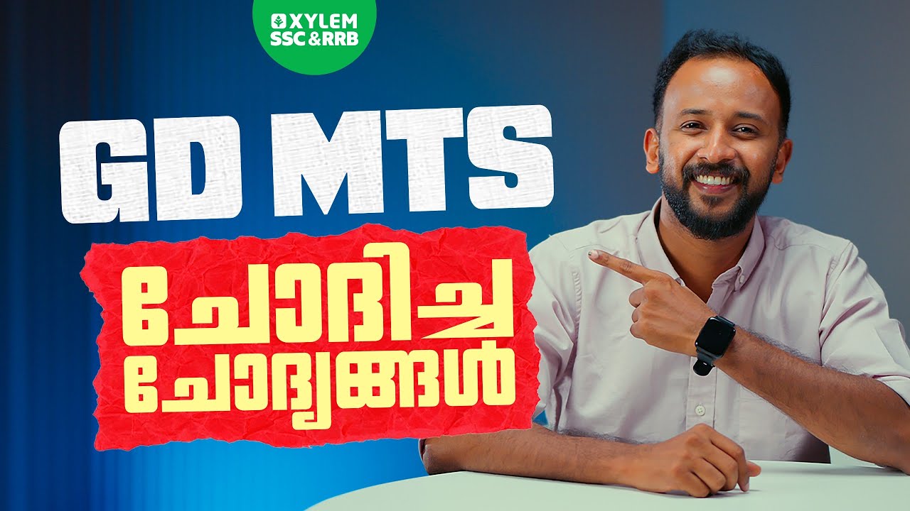 GD  MTS ചോദിച്ച ചോദ്യങ്ങൾ | Xylem SSC & RRB