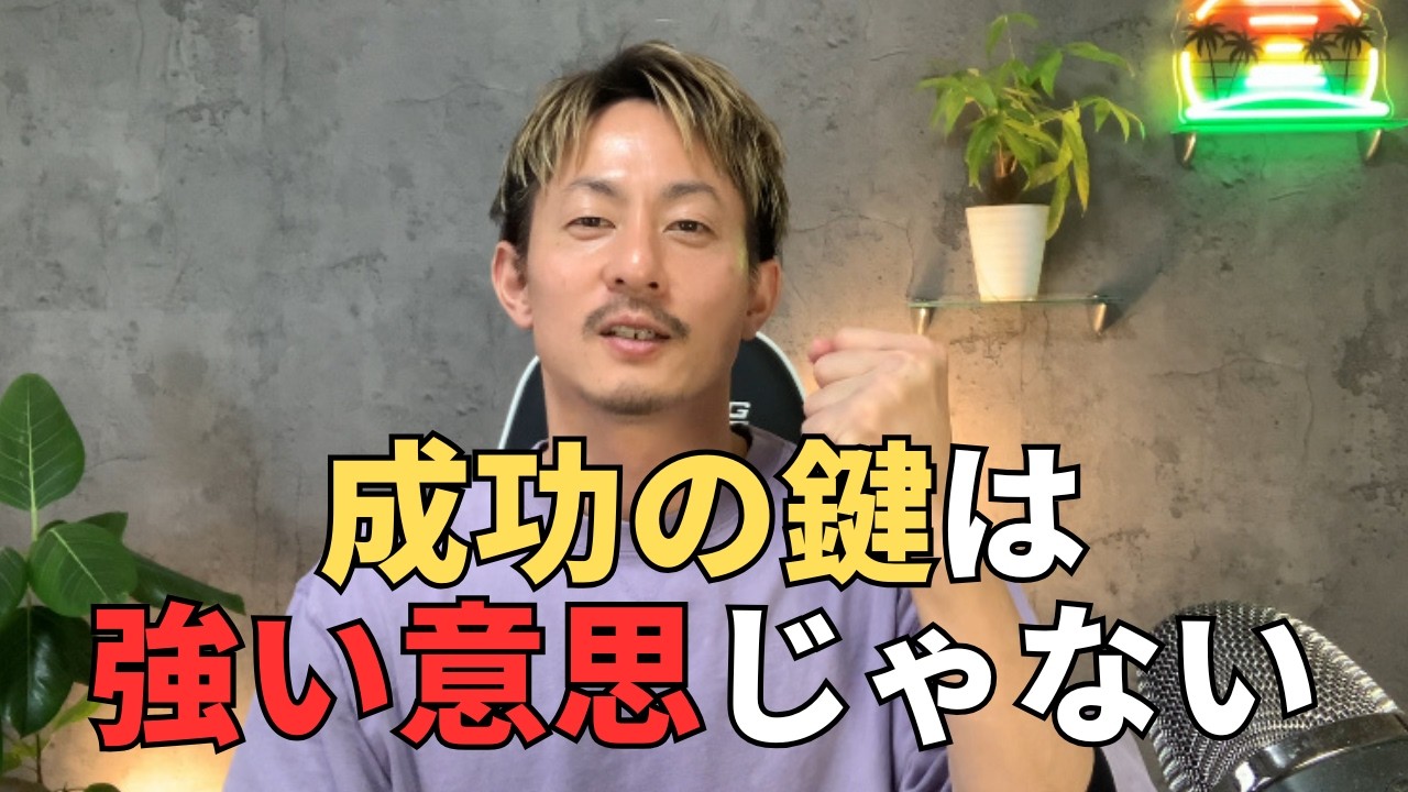 【結果が思い通り】理想を掴むために絶対必要なたった1つのこと