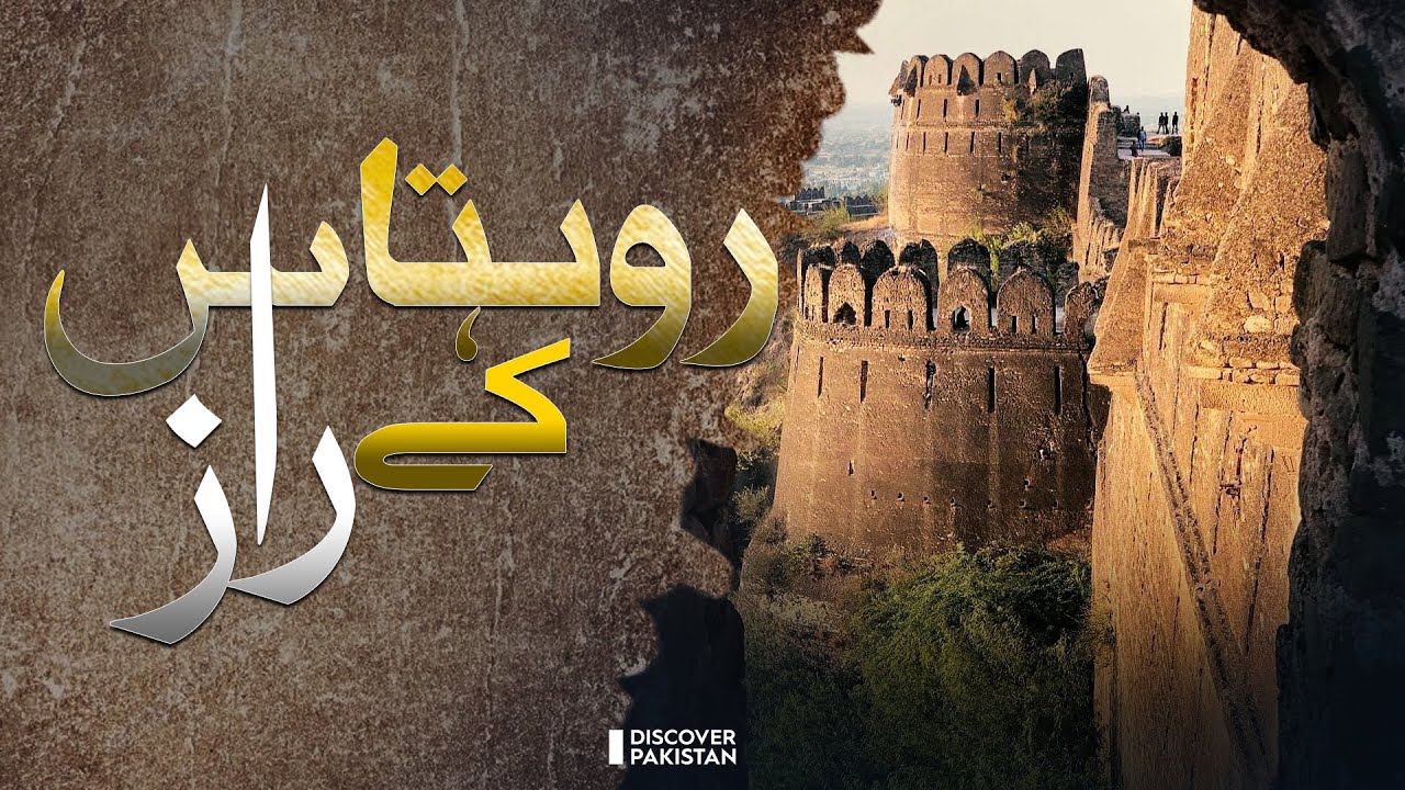 Uncovering Hidden Secrets of Rohtas Fort: A Journey Through History