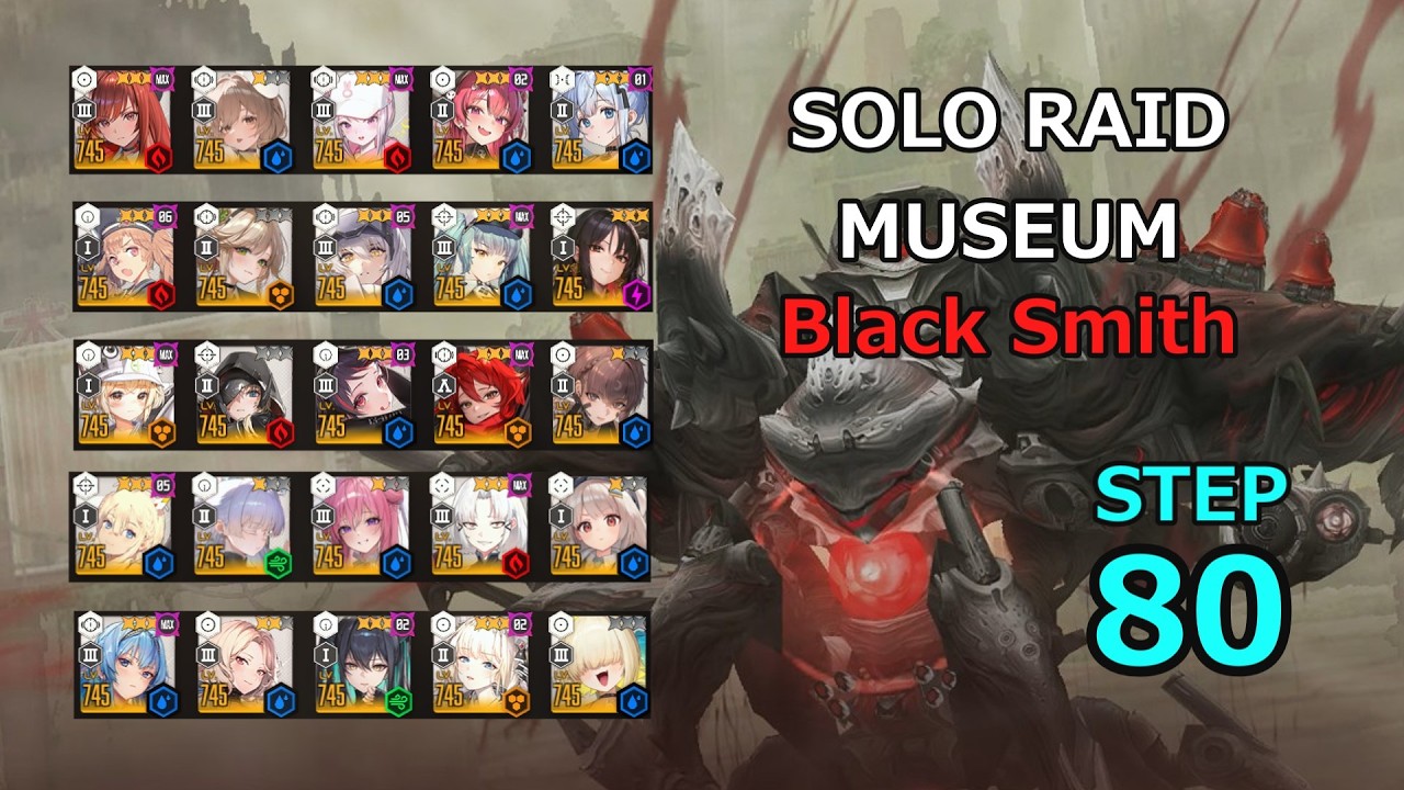 ソロレイドミュージアム ブラックスミス STEP80 SL741帯
