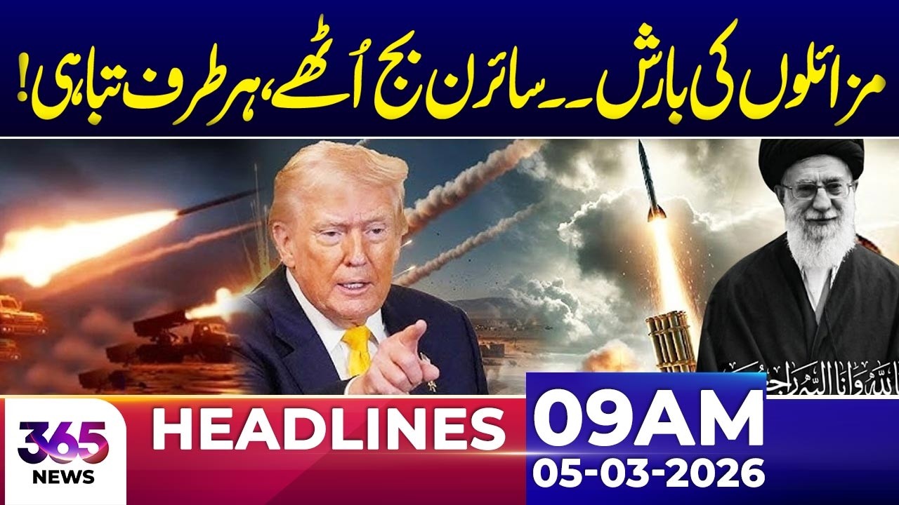 Middle East Alert: Iran and Israel Tensions Rising | 09AM News Headlines | 05 March 2026 |  365 News