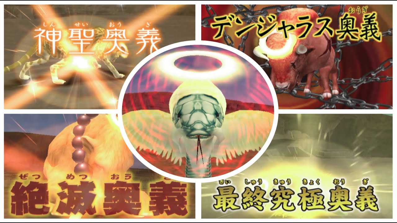 百獸大戰 Animal Kaiser All Paradise Animals Best Attacks 天堂動物全必殺技