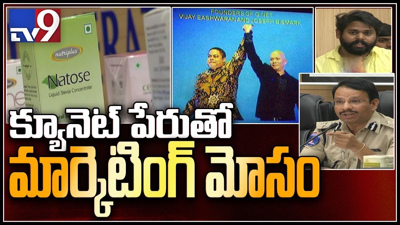 Hyderabad police bust multi level marketing fraud - TV9