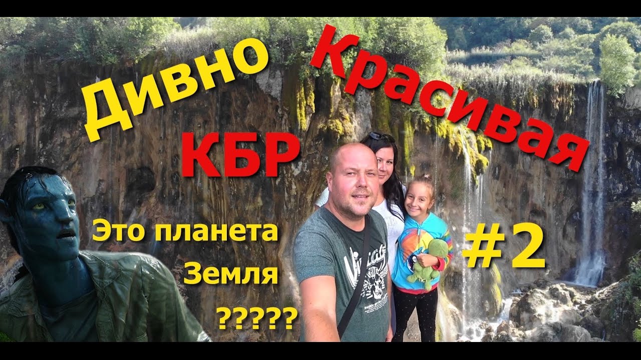 ДИВНО Красивая КБР | Аватарский Водопад Гедмишх/Жетмиш-Суу | Вторые после Байкала - Озера Шадхурей
