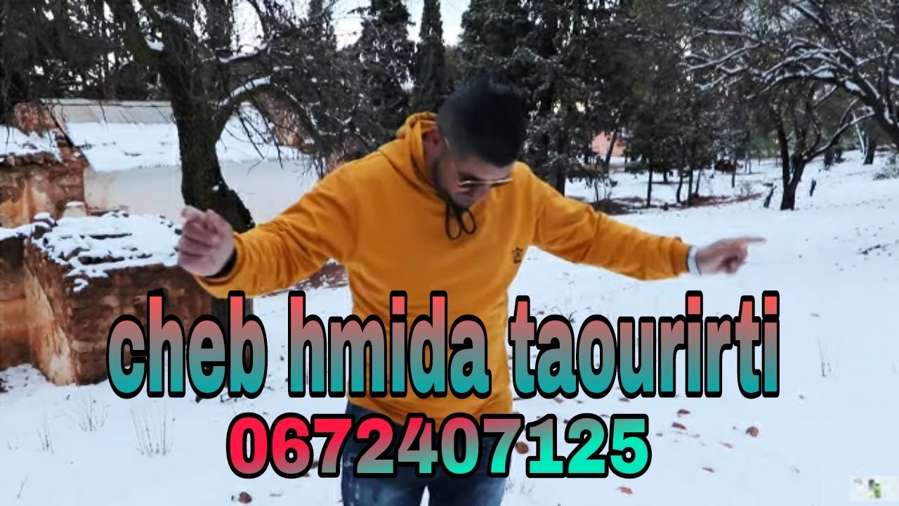 Cheb Hmida Taourirti drgok jbal mourcia  الشاب احميدة التاوريرتي فيديو كليب #دركوك جبال مورسية