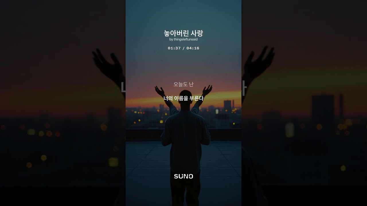 놓아버린 사랑