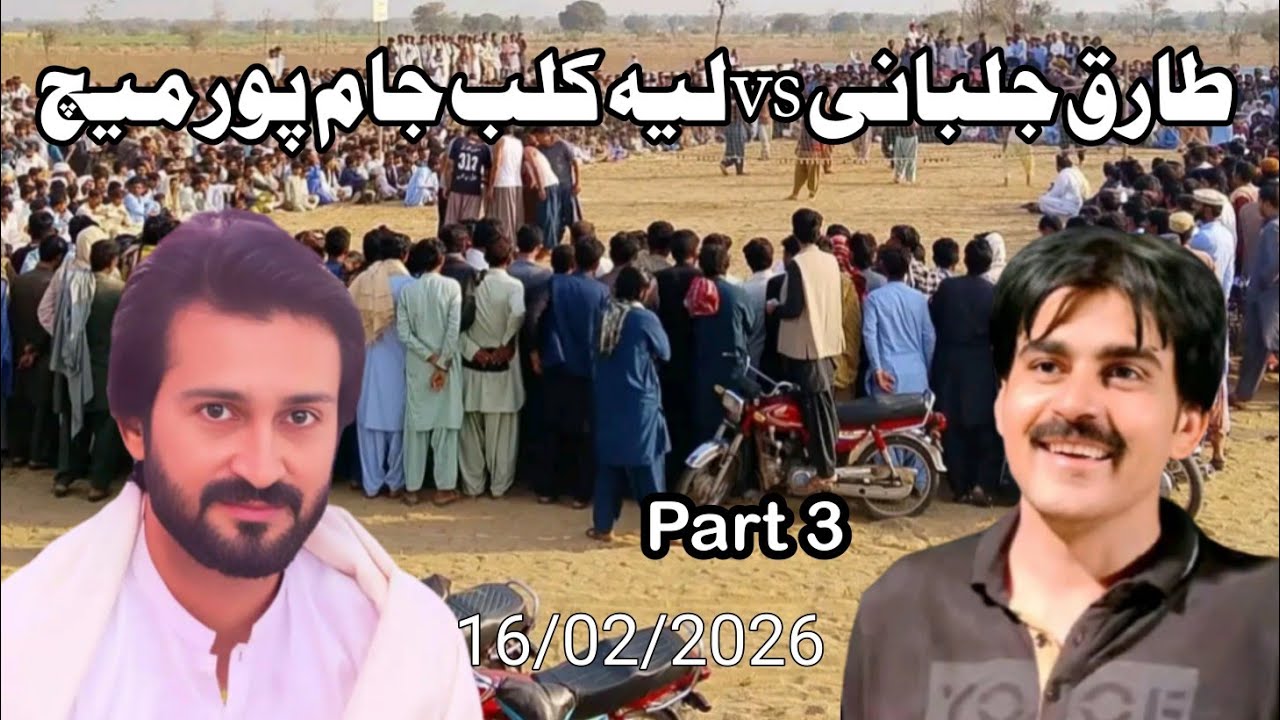 all pakistan volleyball match tariq jalbani vs jalalpur peer wala kot qaisrani match part 3