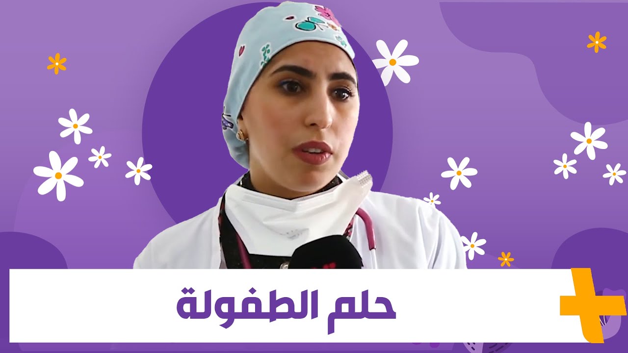 حققت حلم طفولتها.. شيماء وانزا تتحدث عن عشقها لمهنة الطب وحبها مساعدة الغير  حلم الطفولة