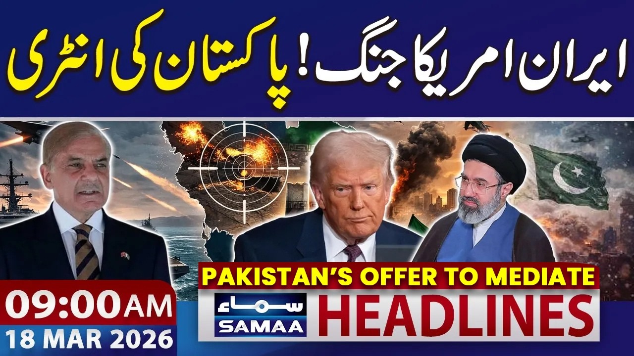 Iran US War | Pakistan Offers to Mediate in Iran-US War | 9 AM News Headlines | 18 March 2026